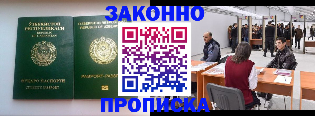 временная регистрация поиск в Тавде